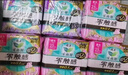 樂(lè )而雅花王特薄量多日夜安心衛生巾組合11包裝64片姨媽巾京東自營(yíng)新國標 曬單實(shí)拍圖