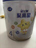 飛鶴星飛帆聚高星 乳鐵蛋白 高鈣CBP 4段（3-14歲）兒童奶粉800g 曬單實(shí)拍圖
