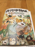 詩(shī)詞動(dòng)物城：漫畫(huà)王維傳   我是小魔“詩(shī)詞動(dòng)物城”系列上新啦！附書(shū)贈送：王維詩(shī)歌誦讀手冊*1+精美貼紙*1+酷炫閃卡*1+夜光印簽（4隨機1）+小魔的信！ 曬單實(shí)拍圖