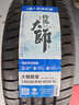 玲瓏輪胎SUV汽車(chē)輪胎 新玲瓏大師致享系列 GRIP MASTER C/S 235/50R19 103V 配套比亞迪宋Plus DM-i 曬單實(shí)拍圖