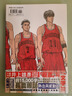 漫畫(huà) 灌籃高手 電影完全設定集 THE FIRST SLAM DUNK re:SOURCE 井上雄彥 臺版書(shū) 劇場(chǎng)版 尖端出版社 曬單實(shí)拍圖