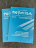 抖塵核心期刊普刊雜志社文章期刊的發(fā)表投稿職稱(chēng)北大南大科技核心翻譯SCI學(xué)報EI查重論文中高級評職稱(chēng)發(fā)表咨詢(xún) 曬單實(shí)拍圖