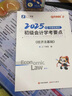 現貨速發(fā)】之了課堂2026年奇兵制勝1+2初級會(huì )計師職稱(chēng)考試教材26馬勇官方初會(huì )證2025真題練習題刷題實(shí)務(wù)和經(jīng)濟法基礎騎兵3知了必刷題書(shū)籍輕一 奇1+2】6本圖書(shū)+26新網(wǎng)課+3大題庫+萬(wàn)人?？?曬單實(shí)拍圖