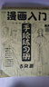 漫畫(huà)入門(mén)手繪描摹本 動(dòng)漫人物描繪線(xiàn)描兒童畫(huà)畫(huà)本q版女孩圖畫(huà)古風(fēng)專(zhuān)用紙基礎自學(xué)教程繪畫(huà)素描臨摹練習畫(huà)冊 [超值推薦]漫畫(huà)入門(mén)四冊套裝+鉛筆套裝 曬單實(shí)拍圖