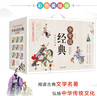 少年讀經(jīng)典系列可自選 四大名著(zhù)史記故事 山海經(jīng) 資治通鑒 封神演義 隋唐演義 岳飛傳 東周列國志 三十六計.孫子兵法聊齋志異 中華上下五千年 四大名著(zhù)全套等小學(xué)生三四五六年級課外閱讀書(shū)籍 【禮盒裝】少 曬單實(shí)拍圖