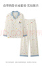 芬騰可安（FENTENGCARE）女士睡衣女京東自營(yíng)帶胸墊秋冬季純棉長(cháng)袖開(kāi)衫家居服可外穿套裝 曬單實(shí)拍圖