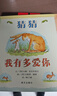 當當正版童書(shū) 信誼世界精選圖畫(huà)書(shū) 清華附小學(xué)校推薦一二年級必讀課外閱讀書(shū)繪本書(shū)目 猜猜我有多愛(ài)你 青蛙和蟾蜍 逃家小兔 南瓜湯 生氣湯 窗里有什么 遲到大王 【精裝硬殼繪本】猜猜我有多愛(ài)你（3-8歲） 曬單實(shí)拍圖