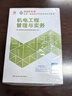 2026年二建新大綱版 二級建造師教材機電全科(套裝3冊)中國建筑工業(yè)出版社 曬單實(shí)拍圖