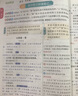 【旗艦店】教材解讀九年級下冊上冊2026春新版語(yǔ)文人教版初中同步課本教材全解講解初三9年級上下冊課堂筆記教輔書(shū)百川菁華 九下語(yǔ)文【人教版】26春 曬單實(shí)拍圖