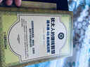 【全2冊】塔木德+猶太人的賺錢(qián)智慧 猶太人的商道和智慧塔木德48條經(jīng)商法則  創(chuàng  )業(yè)生意經(jīng)財富哲學(xué)致富成功勵志財富自由經(jīng)商職場(chǎng)商場(chǎng)人情世故書(shū)籍 曬單實(shí)拍圖