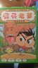 京東好書(shū) 屁屁老爹橋梁書(shū)1-6【精裝】6冊 獨具匠心，讓人愛(ài)不釋手 屁屁偵探家族系列暑假作業(yè) 一升二暑假銜接 小升初暑假銜接 曬單實(shí)拍圖