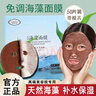 迪麗夢(mèng)露免調海藻面膜顆粒天然補水小分子專(zhuān)用提亮膚色貼片美容院收毛孔 一盒裝50片含模具 曬單實(shí)拍圖