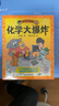 【全7冊】化學(xué)大爆炸 化學(xué)大爆炸實(shí)驗手冊  對應初中化學(xué)課本 提前打好基礎 動(dòng)物/物理大爆炸作者謝耳朵 物理超簡(jiǎn)單  孩子九年級生活科普知識漫畫(huà)本 磨鐵圖書(shū)籍正版 現貨速發(fā) 【全13冊】物理大爆炸 基 曬單實(shí)拍圖