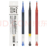 百樂(lè )（PILOT）BXS-V5RT按動(dòng)中性筆芯水筆替芯適用于BXRT-V5中性筆 黑色 12支裝 曬單實(shí)拍圖
