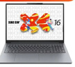 聯(lián)想筆記本電腦小新16SE 高性能輕薄本標壓銳龍R7-8745HS 16G 512G可擴展內存硬盤(pán)【國家補貼】 曬單實(shí)拍圖