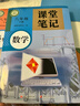2026斗半匠課堂筆記八年級下冊人教版語(yǔ)文數學(xué)英語(yǔ)課堂筆記初二同步教材初中學(xué)霸隨堂筆記預習復習輔導書(shū)【3冊】 曬單實(shí)拍圖