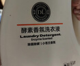 胖東來(lái)洗衣液酵素香氛3kg瓶線(xiàn)上超市整箱除菌除螨海洋香凝珠袋裝桶代購 3kg*4桶酵素洗衣液【整原箱】 曬單實(shí)拍圖