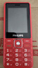 飛利浦（PHILIPS）E536 老年人手機4G全網(wǎng)通新款老年機超長(cháng)待機大字體大聲音中小學(xué)生老人專(zhuān)用備用按鍵功能機 絢麗紅 曬單實(shí)拍圖