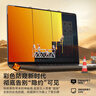 綠巨能（llano）電腦防窺膜筆記本防窺膜屏幕隱私保護膜金色華碩等通用進(jìn)口材質(zhì)臺式顯示器防窺屏16英寸(16:10) 曬單實(shí)拍圖