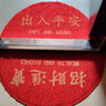 七七家出入平安絲圈地毯地墊入戶(hù)門(mén)墊門(mén)口蹭土腳墊進(jìn)門(mén)半圓喜慶墊子 曬單實(shí)拍圖