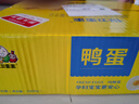 保衛蛋蛋 山東新鮮鴨蛋 30枚 3.42斤孕婦寶寶放心吃年貨禮盒 源頭直發(fā) 曬單實(shí)拍圖