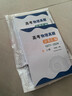 中科大 高考物理真題分類(lèi)匯編（1977—2024）上下冊 爾昕悅 高中物理真題模擬題訓練 高一二三通用 高中培優(yōu)歷年真題輔導書(shū) 上下冊 曬單實(shí)拍圖