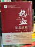 熱血：東北抗聯(lián)（全二冊）（2022年中宣部重點(diǎn)主題出版物；2023年國家出版項目“十四五”時(shí)期國家重點(diǎn)圖書(shū)出版專(zhuān)項規劃項目） 曬單實(shí)拍圖
