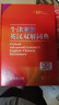 牛津高階英漢雙解詞典第10版2025版贈本詞典APP一年會(huì )員 商務(wù)印書(shū)館中小學(xué)生語(yǔ)文文言文常備工具書(shū) 可搭購教材教輔新概念現代漢語(yǔ)詞典古漢語(yǔ)常用字字典牛津英語(yǔ)詞典作文書(shū)成語(yǔ)古代漢語(yǔ)詞典 曬單實(shí)拍圖