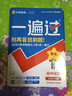2026高中一遍過(guò)高一必修一二物理數學(xué)化學(xué)生物物理必修三人教版資料同步教材課本必刷題天星教育 必修二【化學(xué)】人教版 曬單實(shí)拍圖
