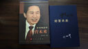 【精裝正版布面】經(jīng)營(yíng)未來(lái)李明博正版 李明博經(jīng)營(yíng)未來(lái) 李明博自傳 精裝布面燙金版 人民出版社 【官方正版單本】李明博自傳經(jīng)營(yíng)未來(lái) 曬單實(shí)拍圖