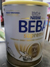 雀巢德國貝巴beba至尊嬰幼兒奶粉1+段1周歲以上 800g 曬單實(shí)拍圖