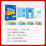 曲一線(xiàn) 高一上高中數學(xué) 必修第一冊 蘇教版 新教材 2026高中同步5年高考3年模擬五三 曬單實(shí)拍圖