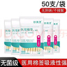 妙其靈醫用無(wú)菌消毒棉簽 單頭竹棒 10cm*50支 上藥掏耳鼻清潔塑封口袋裝 【醫用級10cm】50只/袋 曬單實(shí)拍圖