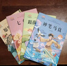 神筆馬良七色花正版全套四冊注音版 大頭兒子小頭爸爸快樂(lè )讀書(shū)吧二年級下冊必讀課外書(shū) 愿望的實(shí)現跟我一起玩兒老師推薦 二下人教版二年級閱讀課外書(shū) 下學(xué)期新課標課程化叢書(shū) 【全4冊】二年級下冊必讀課外書(shū) 二 曬單實(shí)拍圖
