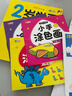 兒童涂鴉畫(huà)寶寶涂畫(huà)本幼兒園手工繪畫(huà)書(shū)填色涂色畫(huà)本小手涂色畫(huà)畫(huà) 繪畫(huà)本 3本 曬單實(shí)拍圖