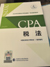 現貨注冊會(huì )計師2026官方教材cpa教材2026東奧輕松過(guò)關(guān)一二系列： 稅法官方教材 曬單實(shí)拍圖