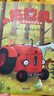小拖拉機兒童情商啟蒙繪本（全6冊），小拖拉機塔塔，讓孩子學(xué)會(huì )勇氣智慧，獨立面對成長(cháng)中的挑戰，認知情緒，收獲情商！ [3~6歲]  曬單實(shí)拍圖