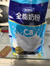 完達山完達山生牛乳全脂1千克奶粉袋裝兒童青少年學(xué)生全家成人老年 完達山全脂奶粉1000克 1袋裝【咨詢(xún)客服 立享豪禮】 曬單實(shí)拍圖