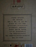 寶豐酒 經(jīng)典1996 清香典范 固態(tài)純糧白酒 節日送禮商務(wù)宴請自飲口糧酒 50度 500mL 6瓶 【整箱】 曬單實(shí)拍圖