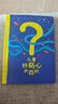 兒童好奇心大百科 暢銷(xiāo)15年科普童書(shū) 動(dòng)物 人體 自然生活4大版塊 海量有趣的漫畫(huà) 生動(dòng)的文字 滿(mǎn)足兒童好奇心六一兒童節禮物女孩男孩 曬單實(shí)拍圖
