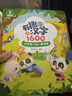 《有趣的漢字1600》【3冊】漢字啟蒙繪本3-6歲 識字發(fā)聲書(shū)幼小銜接學(xué)前識字拼音幼兒園親子共讀書(shū)籍 禮盒 曬單實(shí)拍圖