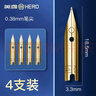 英雄鋼筆筆尖暗尖原裝原廠(chǎng)18.5筆尖替換尖285/2017/7006/6006通用明尖 18.5mm-金色-4個(gè)-0.38mm 曬單實(shí)拍圖