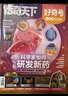 【送文具大禮包】好奇號雜志組合任選雜志鋪 2026年1月起訂 共12個(gè)月訂閱  6-12歲青少年科普百科通識讀物圖書(shū)少兒閱讀小學(xué)生課外閱讀圖書(shū)青少年中英雙語(yǔ) 【推薦】好奇號+博物 26年1月起訂 曬單實(shí)拍圖