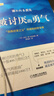 【包郵】被討厭的勇氣 自我啟發(fā)之父阿德勒的哲學(xué)課 心理學(xué)入門(mén)必讀暢銷(xiāo)書(shū)籍 京東圖書(shū) 發(fā)書(shū)評贏(yíng)免單 曬單實(shí)拍圖