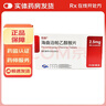 [恒瑞]海曲泊帕乙醇胺片 2.5mg*14片 1盒裝 曬單實(shí)拍圖