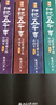 細說(shuō)五千年：寫(xiě)給普通人的中國史 喜馬拉雅優(yōu)質(zhì)主播楓落白衣點(diǎn)擊量超5000萬(wàn)節目中國史話(huà)新書(shū)上市 課外閱讀暑期閱讀學(xué)生閱讀 曬單實(shí)拍圖