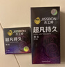 杰士邦延時(shí)避孕套安全套黃金超凡持久超薄0.01隱形裸入狼牙套套成人用品 【更久更刺激】10只：純超凡持久顆粒刺激組合10只 曬單實(shí)拍圖