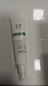 玉澤皮膚屏障修護專(zhuān)研保濕眼霜15g改善暗沉淡化細紋敏感肌護膚品 曬單實(shí)拍圖