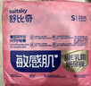 舒比奇維EPro乳霜拉拉褲嬰幼兒尿不濕敏感肌防紅臀透氣干爽英氏紙尿褲 【拍5贈禮】紙尿褲L38片 9-14kg 曬單實(shí)拍圖