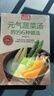 元氣蔬菜湯的196種做法（超值版）低熱量、高纖維 好喝美味清腸道 曬單實(shí)拍圖